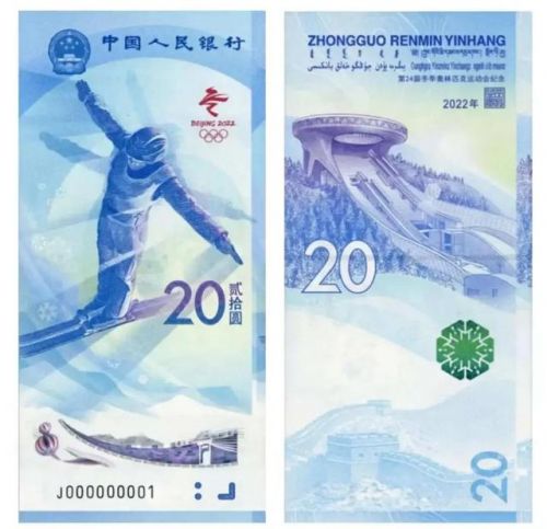 央行成立70周年纪念钞市场价(央行70周年纪念钞最新价格表)-第2张图片-