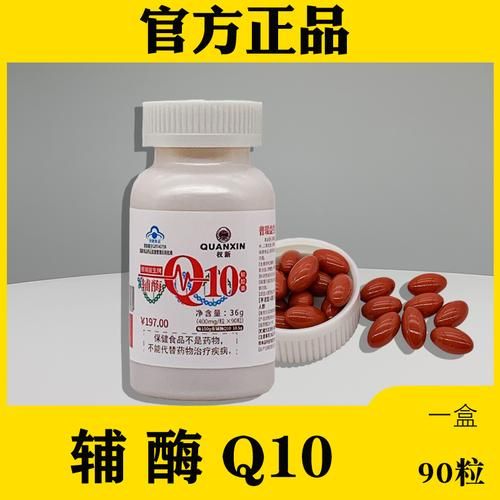 紫一辅酶q10效果怎样(紫一辅酶q10是哪产的)-第1张图片-