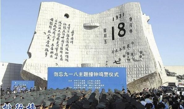 9月18日是什么日期