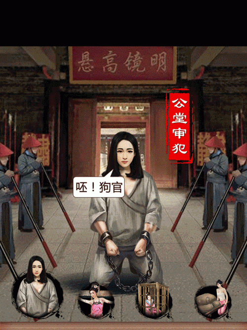 加官进爵是什么刑法