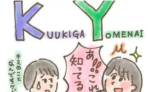 什么是ky行为,原耽圈里ky是什么意思图1