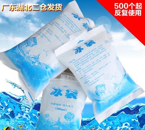 冰袋一次能保持多久