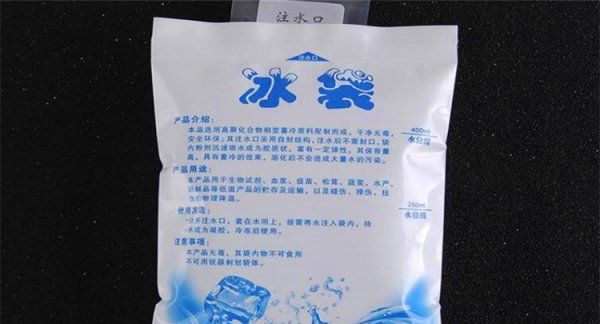 快递的冰袋可以撑多久,快递冰袋保鲜能维持多久图5