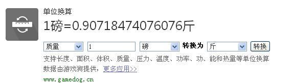 一磅等于多少公斤