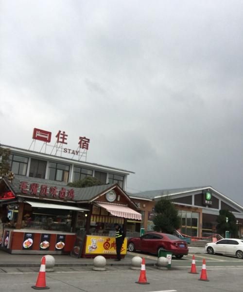 京昆高速哪个服务区住宿好