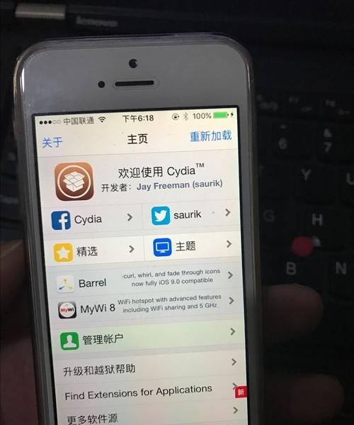 iphone越狱的危害