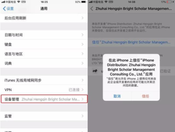 8p越狱是什么意思