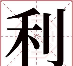 取名字丽和莉哪个好