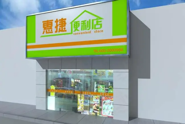 利超名字寓意,利是的寓意是什么图2