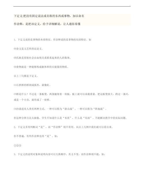 诠释的意思和含义