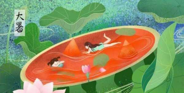 大暑是什么意思,大暑什么意思图3