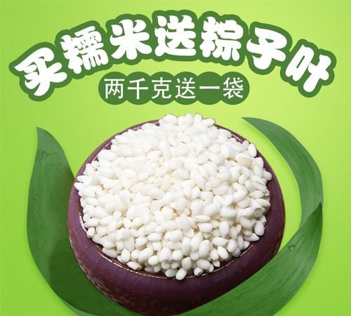 包粽子的肉腌制配料