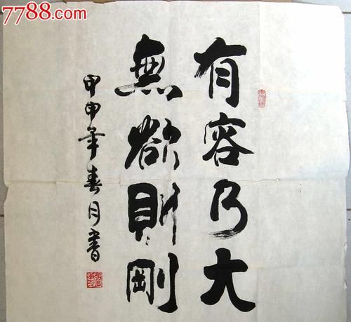 有容乃大 无欲则刚，"海纳百川，有容乃大,壁立千仞，无欲则刚"究竟出自哪里？"海纳百川，有容乃大,壁立千仞，无欲则刚"究竟出自哪里