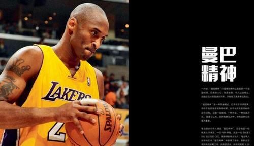 曼巴永恒什么意思