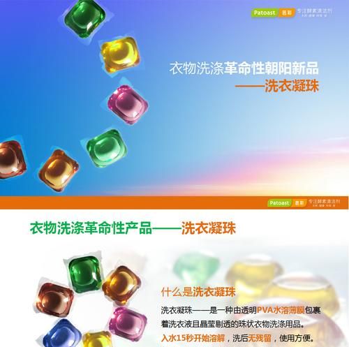 凝珠和洗衣液有什么区别