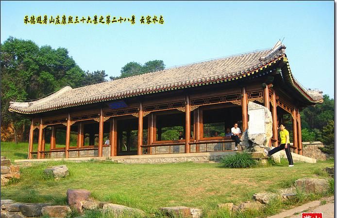 承德避暑山庄皇后住哪里