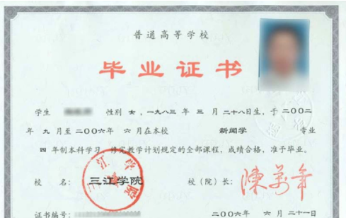 统招是什么意思,非统招是什么意思图2