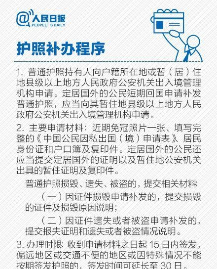 儿童户口页弄丢了怎么补办