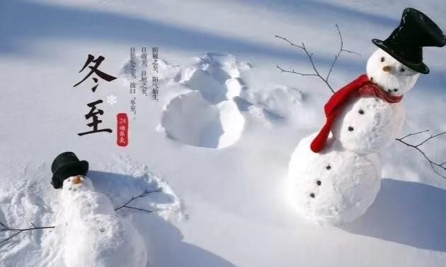 冬至一般吃什么食物，冬至吃什么？有何推荐？图1