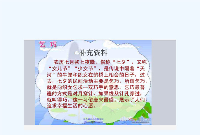 乞巧古诗渡的意思