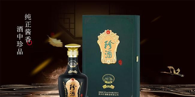 珍酒是上市公司吗