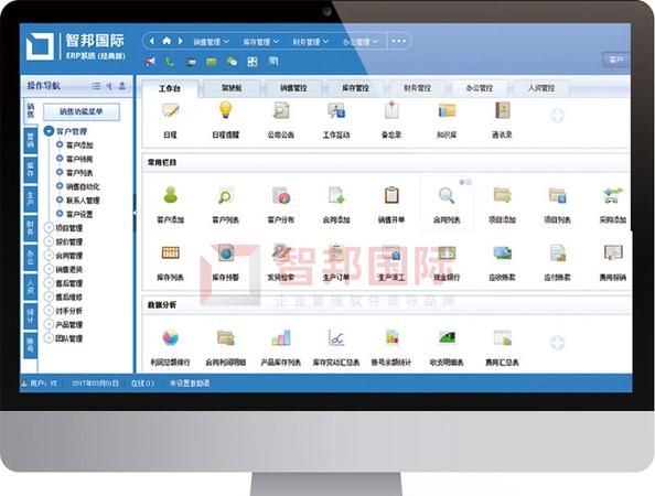 erp系统是什么意思