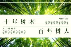 十年树木百年树人什么意思