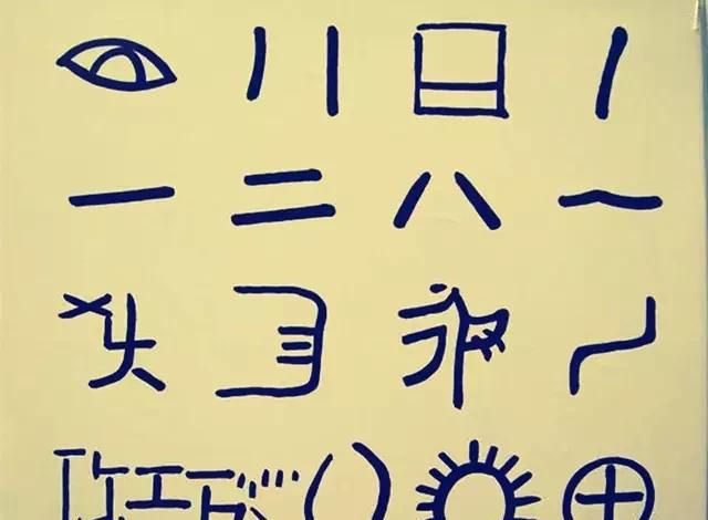 文字是谁发明,中国文字最早是谁发明的?图7