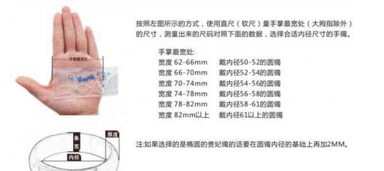 金镯子手围怎么量,买手镯怎么测量手的大小图5