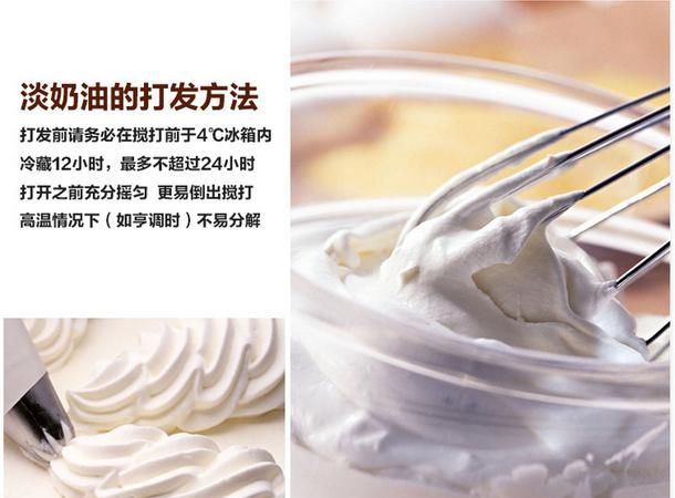 安佳多效稀奶油跟淡奶油区别