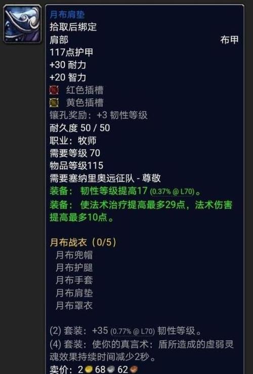 部落先遣军声望崇拜可以买什么