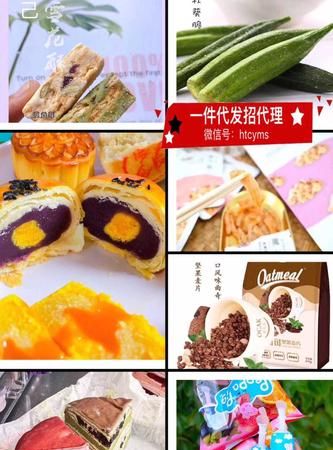 我想做代理怎么做