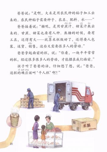 甜菜的拼音怎么写？甜菜的拼音是什么?-第1张图片-