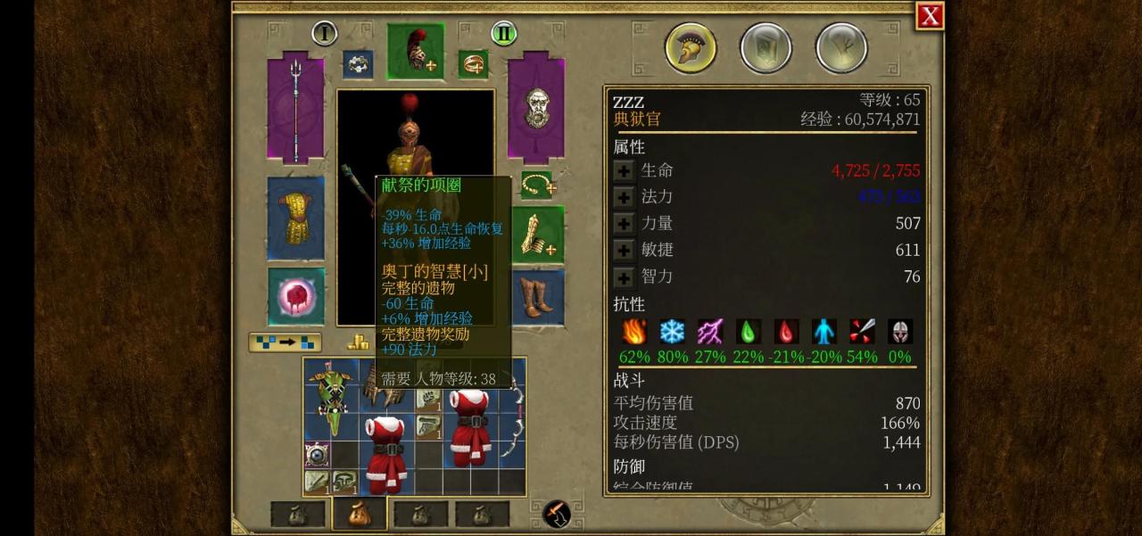 泰坦之旅加经验的装备