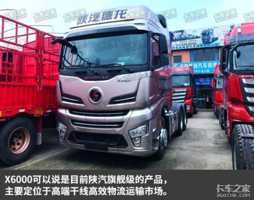 陕汽德龙x6000图片，陕汽德龙x6000多少钱-第1张图片-