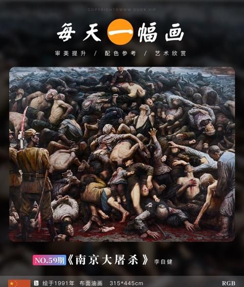 南京大屠杀公祭日是几月几号