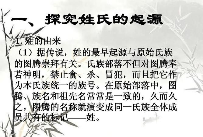 于是百家姓第几名