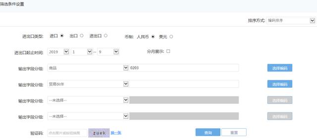 海关数据查询在哪里查(查海关统计数据不求人)(17)