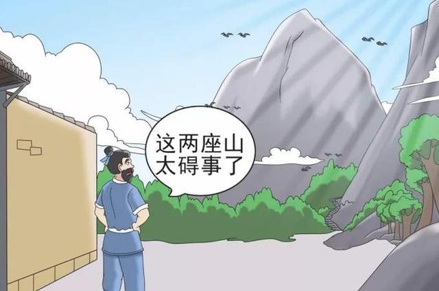 王屋太行两座山面积广阔高又险（太行王屋二山相距1420余里）(3)