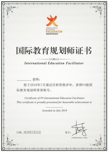 教育规划师怎么考(教育规划师是坑人的吗)-第1张图片-