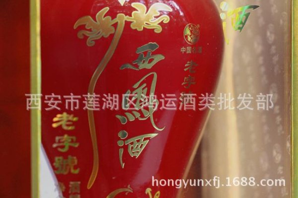 西风酒10年45度价格表