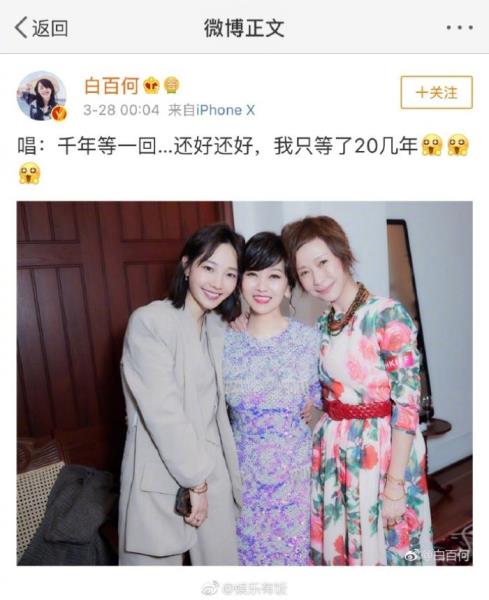 雪花女神龙演员表（雪花女神龙16年后重聚）(2)