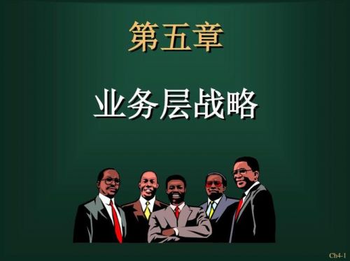 企业战略管理案例分析及答案(著名企业战略管理案例)-第1张图片-