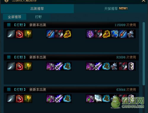 千珏出装（送给需要的你）