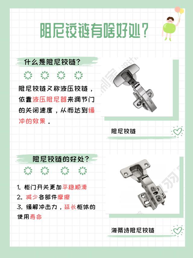 阻尼铰链和一般铰链的区别（阻尼铰链有啥好处）(4)