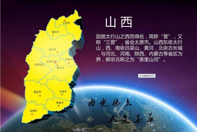 晋是哪个省的简称(这些常识应该知道)