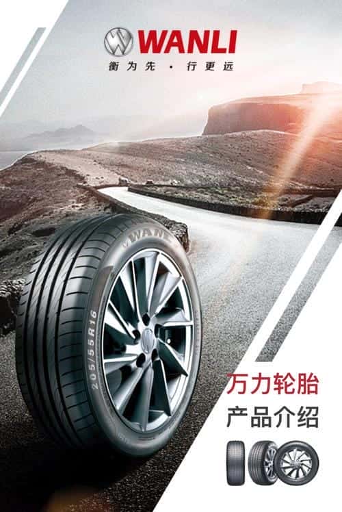 山东国风轮胎有限公司(国风轮胎质量怎么样)