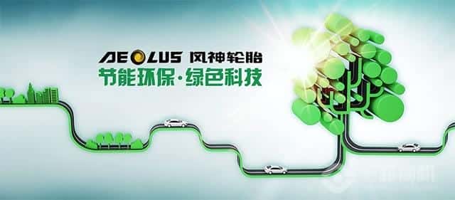 山东国风轮胎有限公司(国风轮胎质量怎么样)