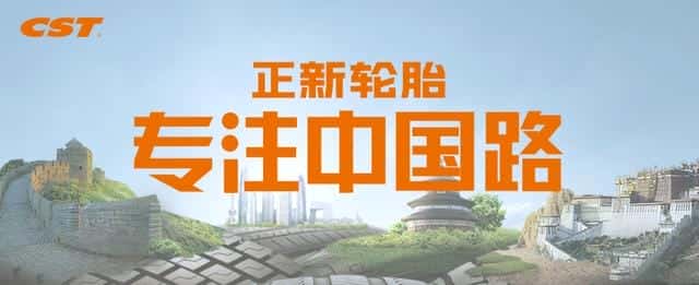 山东国风轮胎有限公司(国风轮胎质量怎么样)