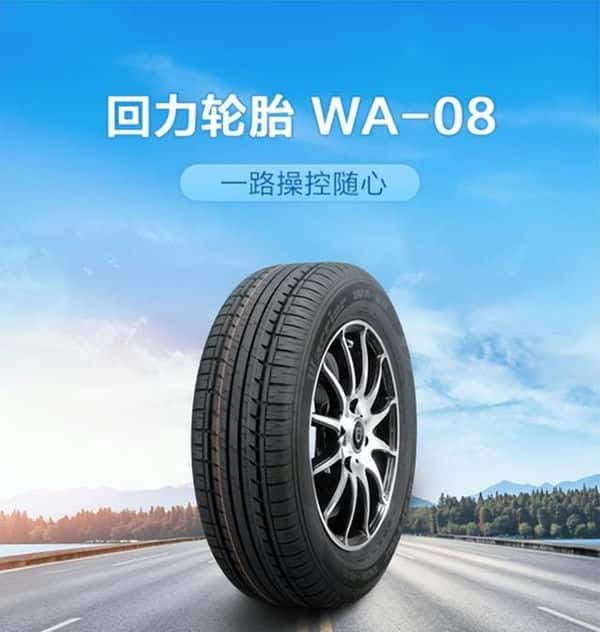 山东国风轮胎有限公司(国风轮胎质量怎么样)